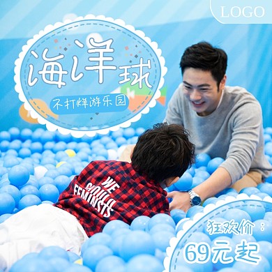 五彩的海洋球主图