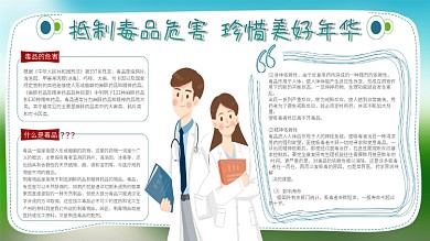 原创字体抵制毒品危害公益吸毒展板宣传栏