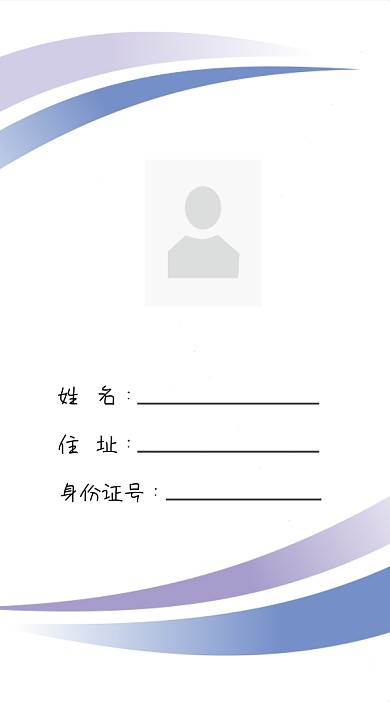 原创蓝紫色居民外来人员出入小区通行证