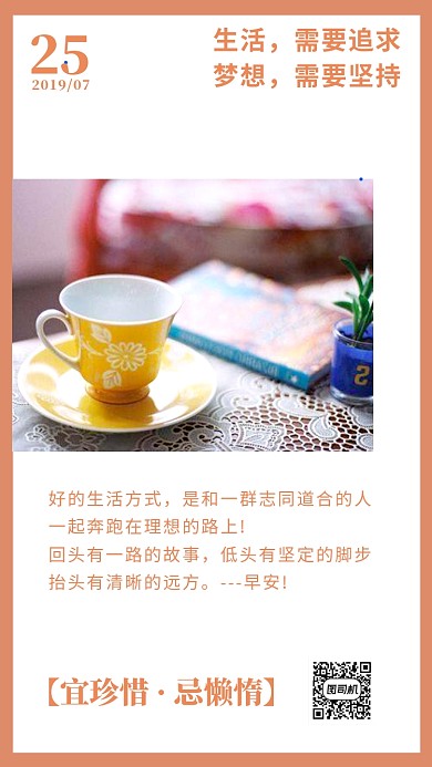 七月日签宣传海报