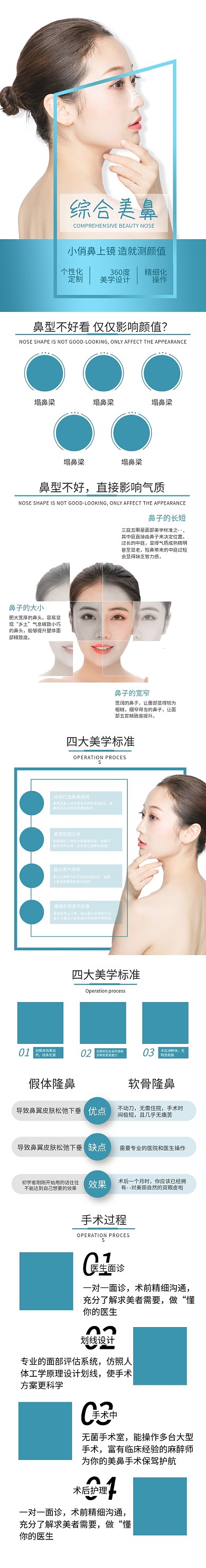 绿色简约隆鼻电商淘宝详情页