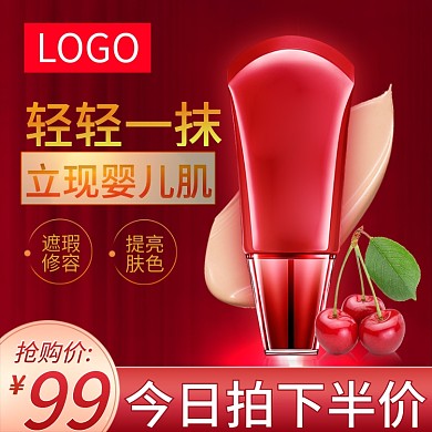 电商红色背景化妆品美妆红樱桃BB霜主图