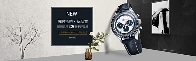 时尚简约男士手表促销淘宝banner
