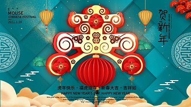 C4D原创2020鼠年春字主题展板