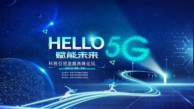 hello未来5G科技