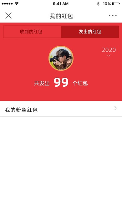 微博红包趣味截图海报