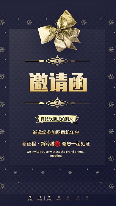 金色创意大气高端邀请函