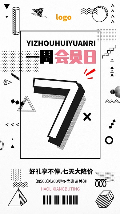 孟菲斯创意会员日促销手机海报