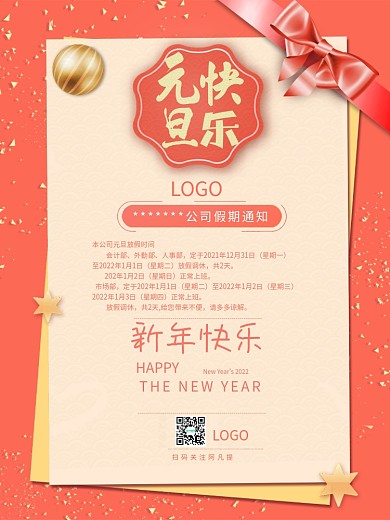 高端创意精美大气海报2019年珊瑚红