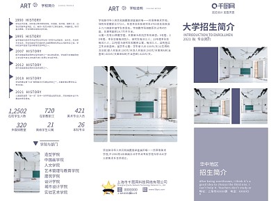 紫色简约大学大专学校职校招生折页宣传单