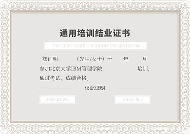 灰色培训结业证书模板