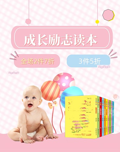 蓝色浅色儿童书籍促销淘宝