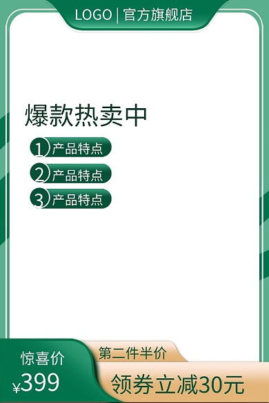 淘宝天猫京东电商爽肤水化妆品主图直通车