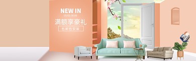 时尚简约家居家装促销淘宝banner