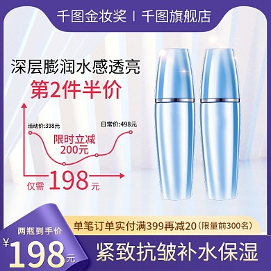 淘宝主图金妆奖美妆直通车促销个护模板电商