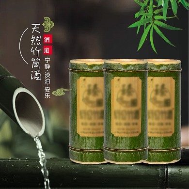 绿色酒类竹筒酒主图模板