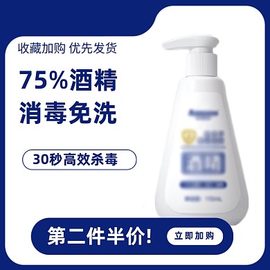 清新蓝色洗手液主图