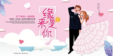 浪漫唯美婚庆公司缘来是你婚礼