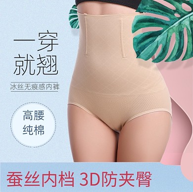清新简约风女士束胸内裤电商主图