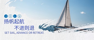 企业文化扬帆起航合成微信公众号素材图片