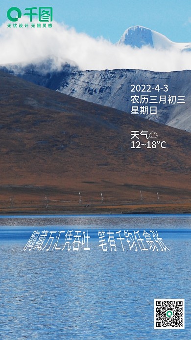 唯美风景新媒体日签