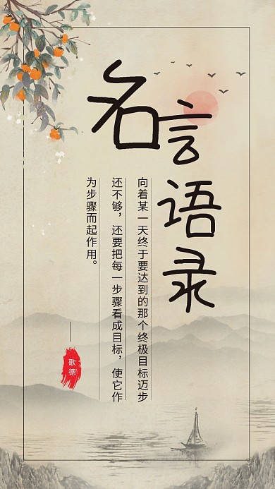 公众号日签名言语录