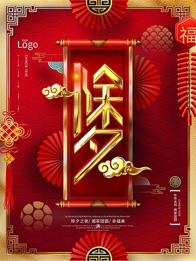 原创金色大气2021除夕海报牛年除夕海报