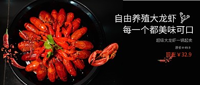 美味龙虾公众号首图