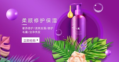 夏季促销日用洗护洗发水海报