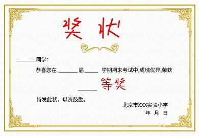 荣誉证书奖状模板CDR源文件