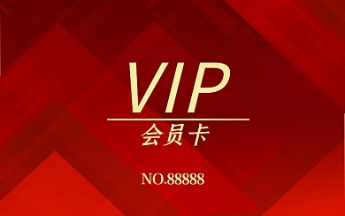 矢量几何会员卡vip卡贵宾卡图片