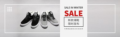 创意电商精品男鞋促销淘宝banner