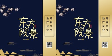 蓝金中式高端地产礼品手提袋设计