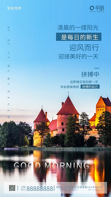 简约风激励奋斗每日一签