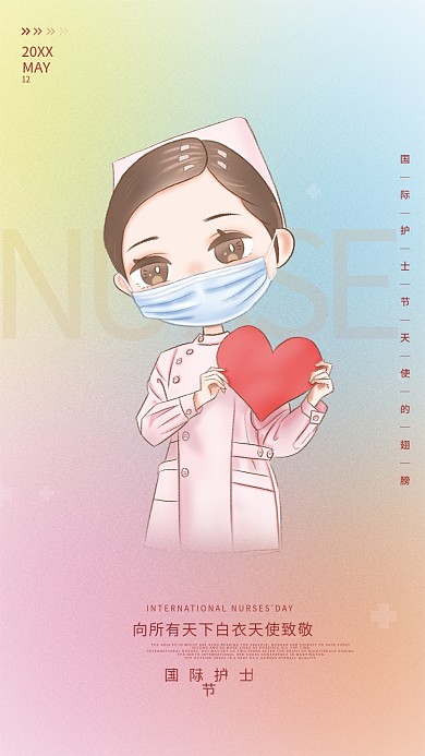 弥散光护士节海报宣传