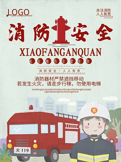 创意消防安全消防栓火灾安全海报