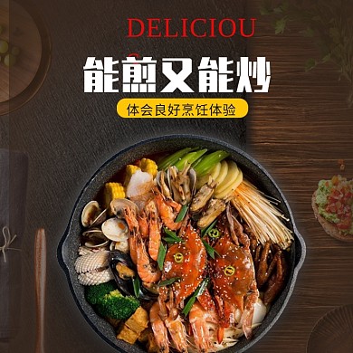 炒锅煎锅不粘锅主图直通车