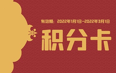 贺卡设计模板图标矢量背景卡面积分卡