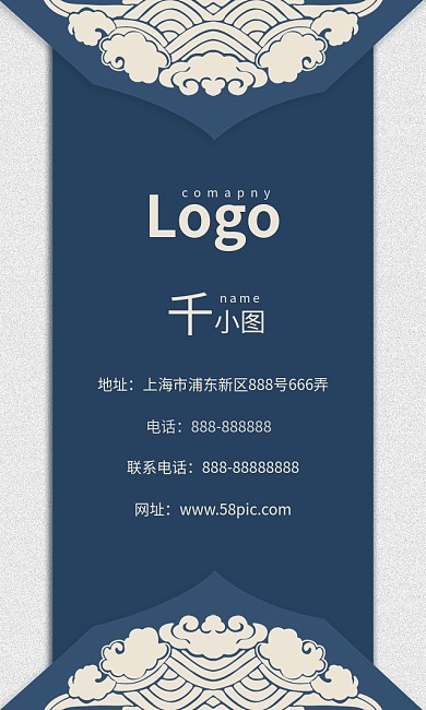 中国传统花纹名片