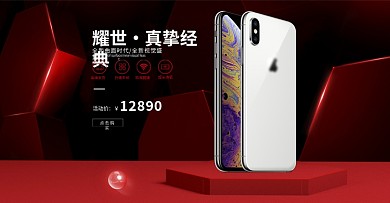 电子产品海报手机数码通讯海报banner