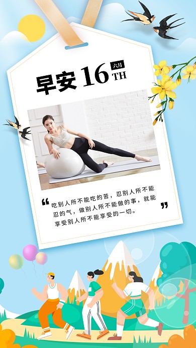 日签月签手机海报