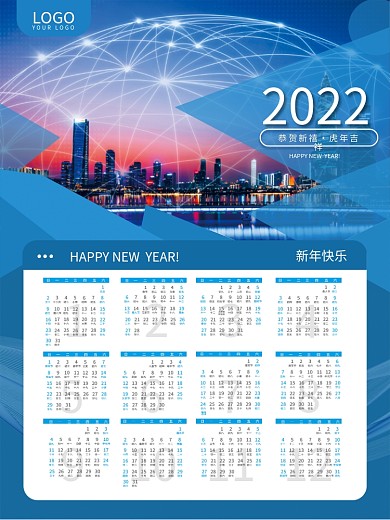 商务风2022虎年台历虎年日历挂历海报