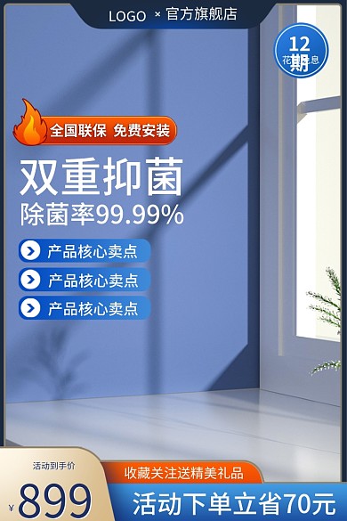 空气净化器电器主图小家电加湿器淘宝直通车