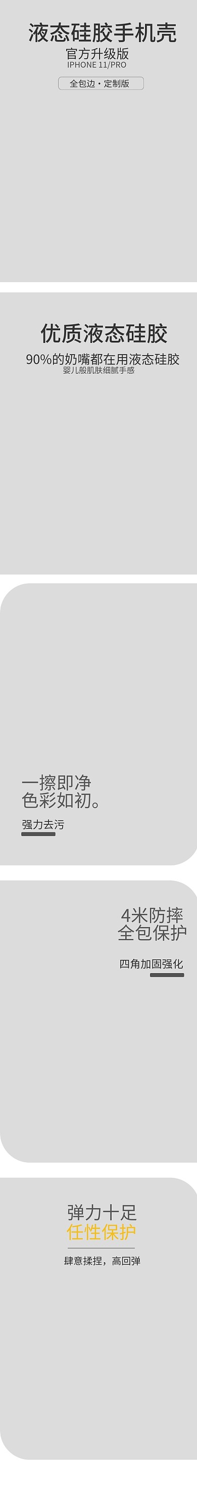千图网淘宝网苹果手机壳详情页模板