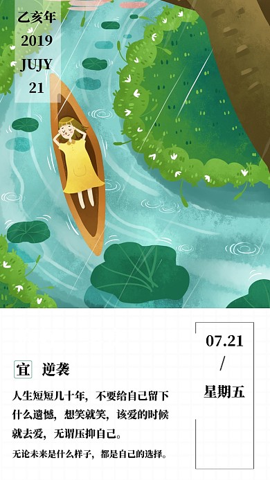 清新简约插画你好早安日签手机海报