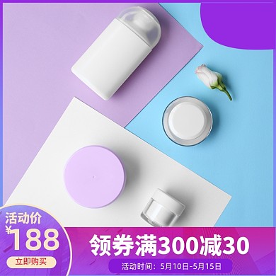 造物节双十一化妆美容女性用品电商主图
