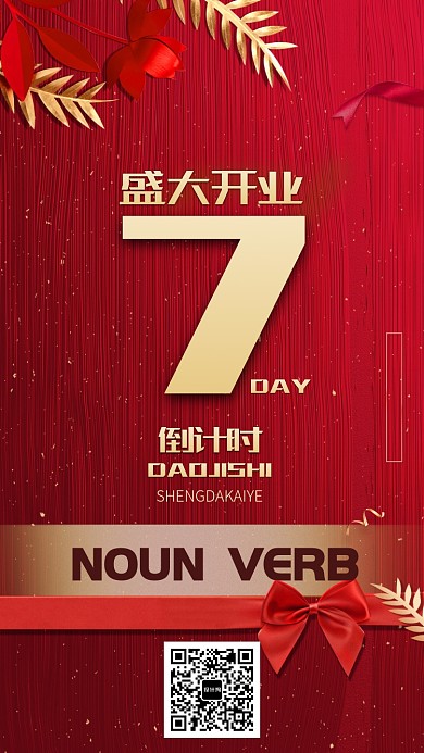 简约高端房产开业手机宣传海报