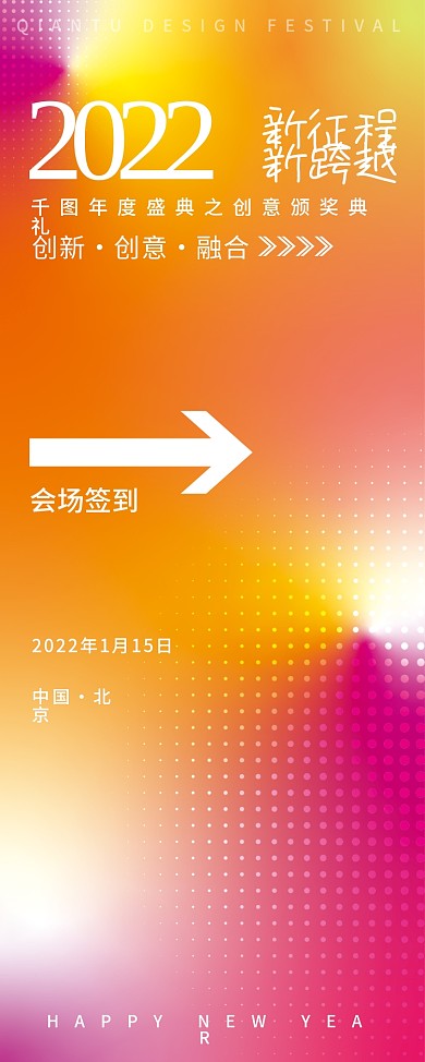 会议签到指引指示牌易拉宝年会大会指示