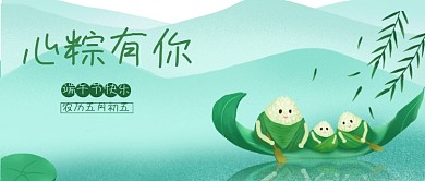 端午节粽子微信公众号用图