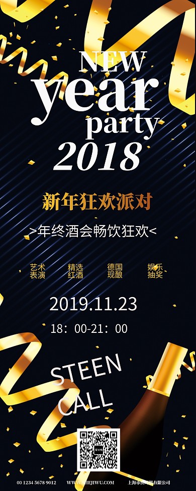 黑色欧美风年终促销易拉宝